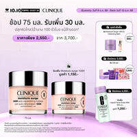 [ช้อป 75 มล. รับเพิ่ม 30 มล.] คลีนิกข์ Clinique Ultimate hydration | Moisture Surge 100H extended-replenishingมอยส์เจอไรเซอร์ขายดีอันดับ 1 (เนื้อเจล บางเบาชุ่มชื่น ครีม บำรุงหน้า)