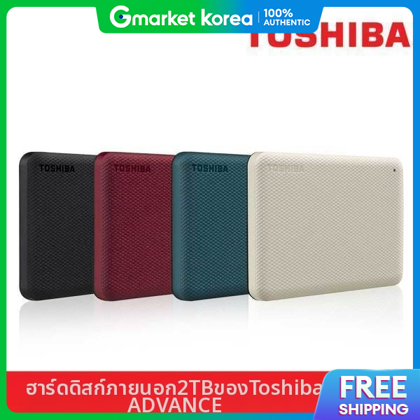Toshiba | Toshiba Usb3.2 External Hard Drive Advance 2Tb (Red) / Post Office Delivery Samsung Electronics ราคา 7,433 บาท*ส่งฟรี
