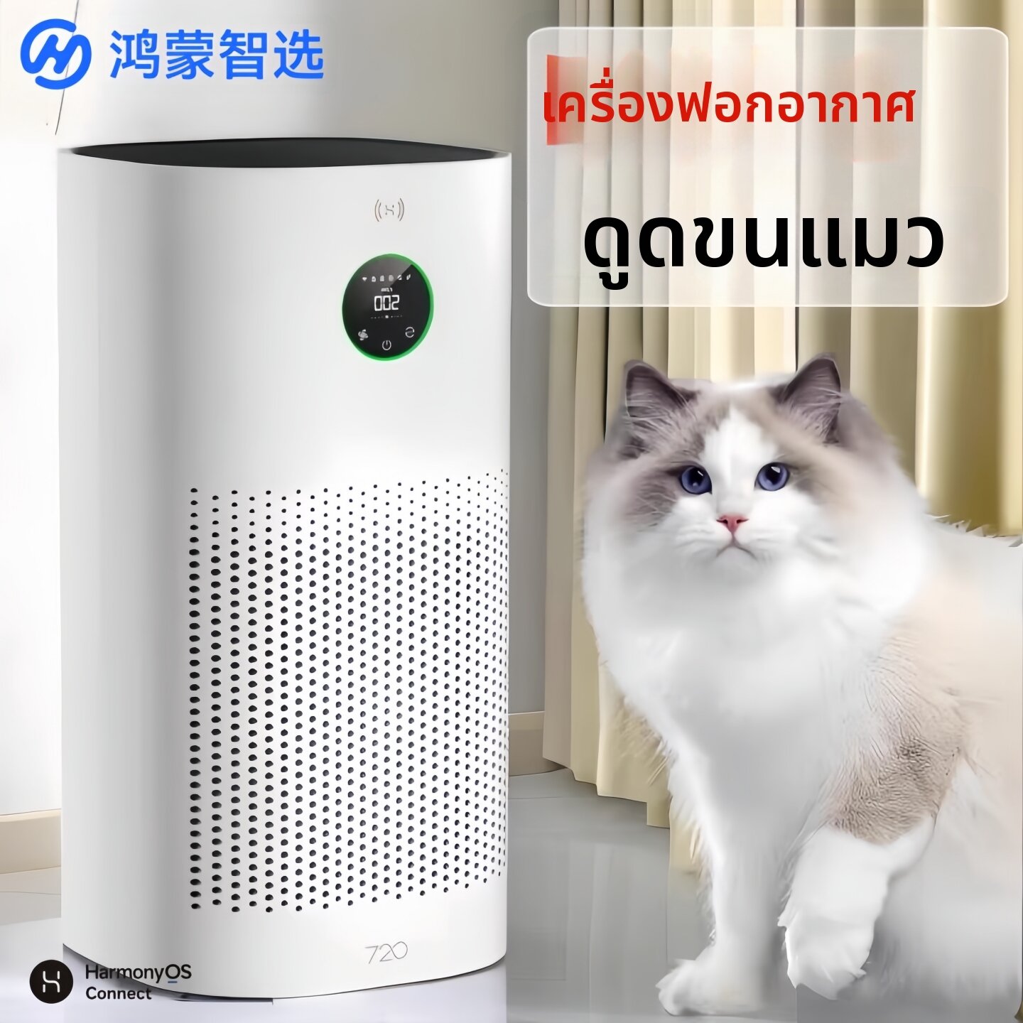 HUAWEI ZHIXUAN | Pet Hair Remover and Odor Eliminator ราคา 11,949 บาท*ส่งฟรี