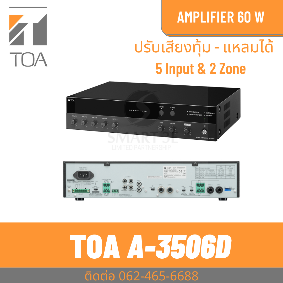 เครื่องขยายเสียง แอมป์ มิกเซอร์ปรับแต่งเสียง Toa A-3506D | ดิจิตอล มิกเซอร์แอมป์ 60 วัตต์ สามารถเลือกโซนได้ 2 แชนแนล Mixer Amplifier 60W