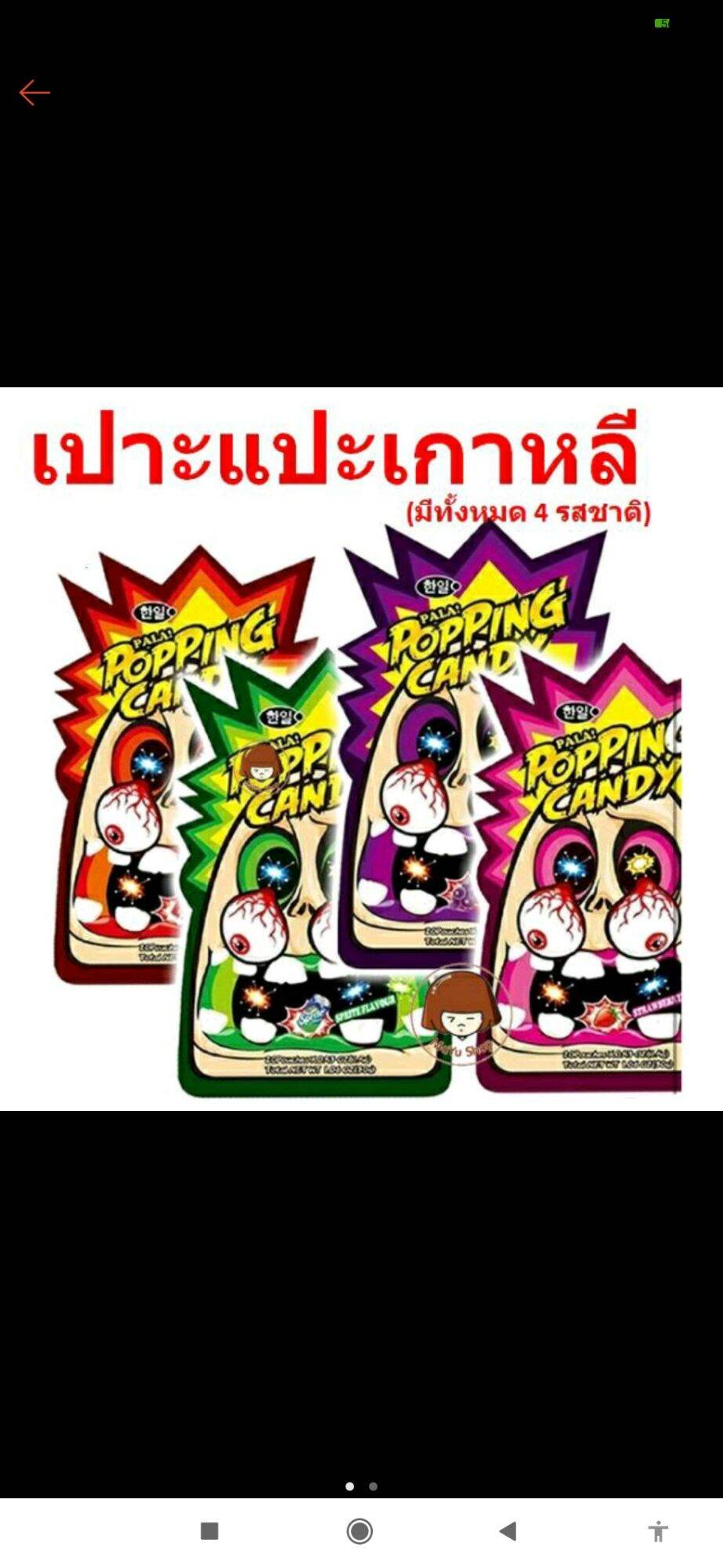 ป๊อปปิ้งแคนดี้ รสสตรอเบอร์รี่ ลูกอมเปาะแปะ จากเกาหลี (1ถุงมี20ซองเล็ก) Popping candy Strawberry Flav