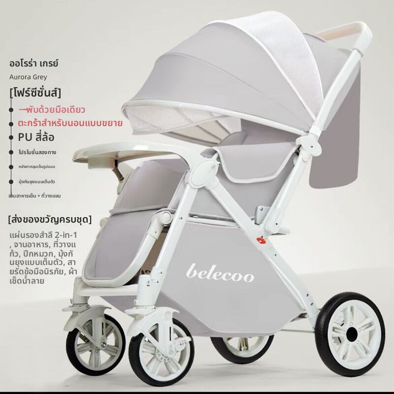 WEIJIA | High Viewpoint Foldable Stroller for 0-3 Years Old with Sit and Lie Function