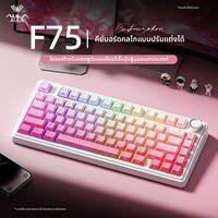 AULA F75 คีย์บอร์ดกลไกไร้สาย 75% รูปแบบ พร้อมไฟ RGB รองรับ Bluetooth 3 โหมด สำหรับเล่นเกมและทำงาน