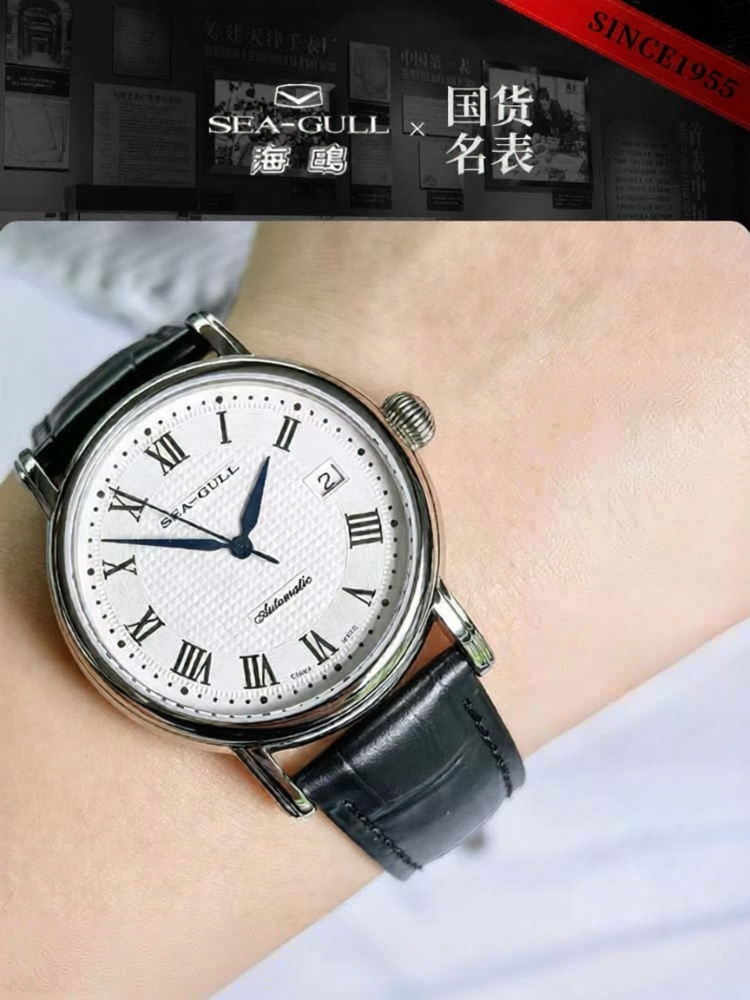 รีวิวนาฬิกาผู้ชาย SEA-GULL: ความคลาสสิกที่บ่งบอกสไตล์และรสนิยมแบบมืออาชีพ