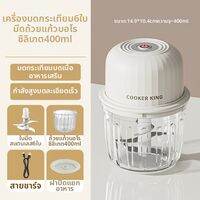 COOKER KING | เครื่องบดกระเทียมไฟฟ้า เครื่องบดกระเทียมอัตโนมัติ เครื่องปั่นอาหารขนาดเล็ก เครื่องปั่นพริก เนื้อ กุ้ง ผัก