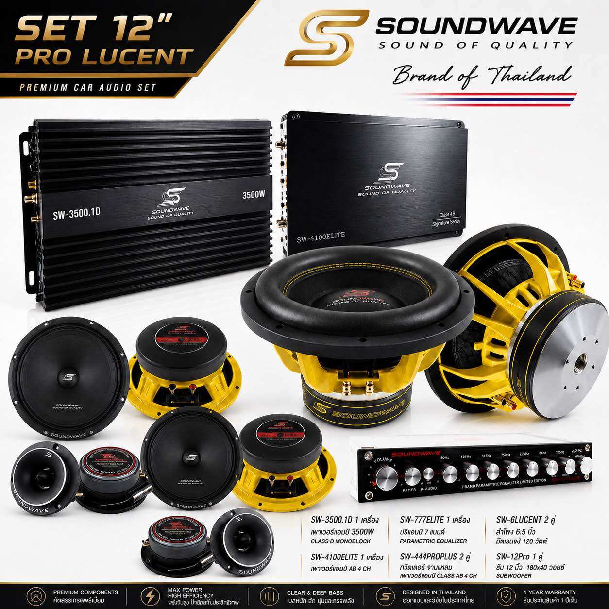 อุปกรณ์ประดับยนต์และชิ้นส่วนยานยนต์ SOUNDWAVE (ซาวด์เวฟ) SOUNDWAVE (ซาวด์เวฟ) ชุดเครื่องเสียงรถยนต์ 12 นิ้ว ชุด 12 นิ้ว Pro Lucent Soundwave Hiend เครื่องเสียงรถยนต์, เครื่องเสียงรถยนต์, เพาเวอร์แอมป์ ราคา 18,300 บาท*ส่งฟรี