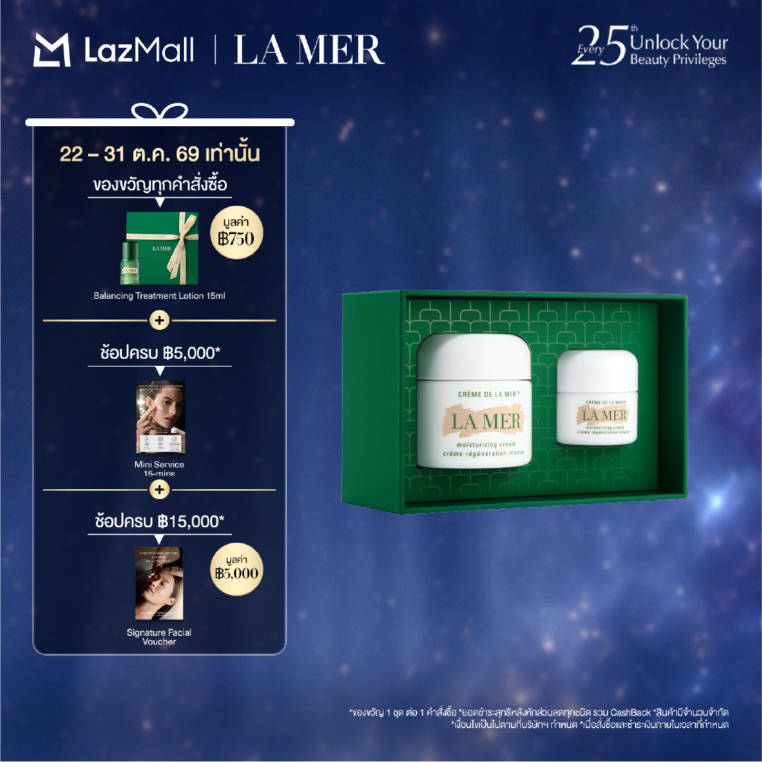 ครีมบำรุงผิวหน้าและผิวกาย La Mer The Creme de Duet ชุดมอยส์เจอร์ไรเซอร์บำรุงผิวหน้า Rich Moisture บรรเทาความแห้งกร้าน Anti-aging ลดริ้วรอยริ้วรอยสกินแคร์ทุกสภาพผิว 15ml 60ml ราคา 17,000 บาท*ส่งฟรี