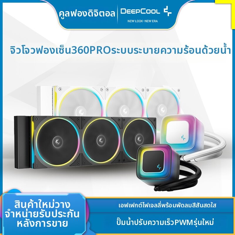 Deepcool | ARGB Cold Head Multi-Platform CPU Water Cooling Radiator ราคา 2,651 บาท*ส่งฟรี