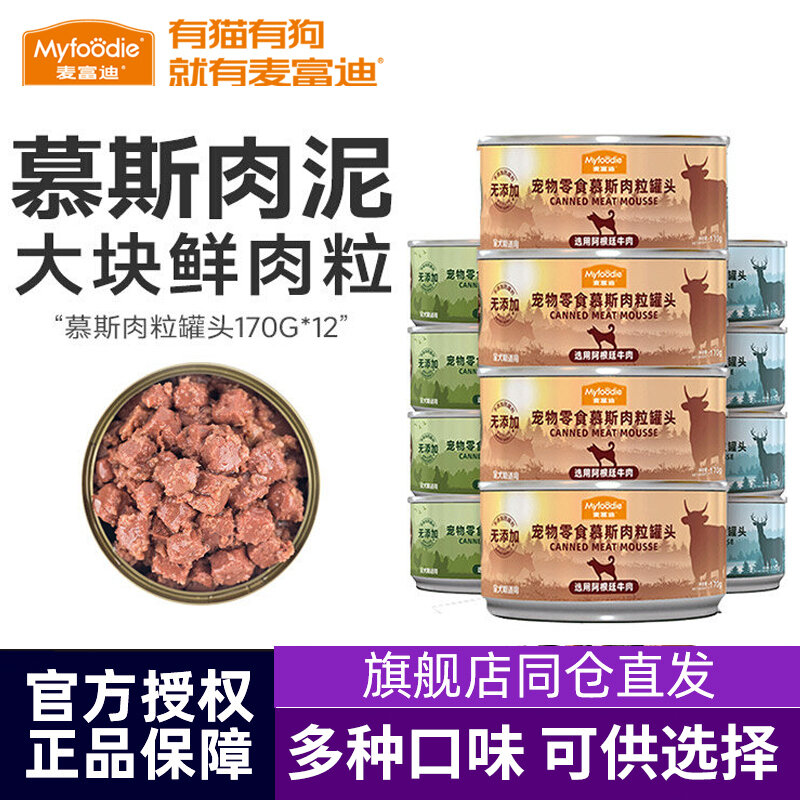 Dog Snacks Wet Food 170g per Can 12 Cans ราคา 3,480 บาท*ส่งฟรี