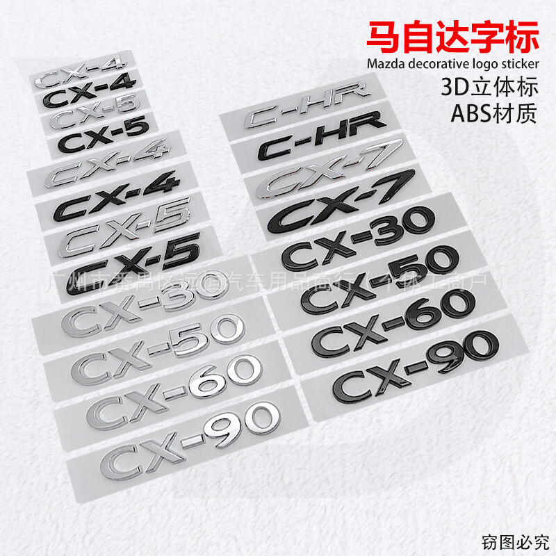 Zenyoree | For Mazda Car Models CX4 CX5 CX7 CHR New Emblem ราคา 169 บาท*ส่งฟรี