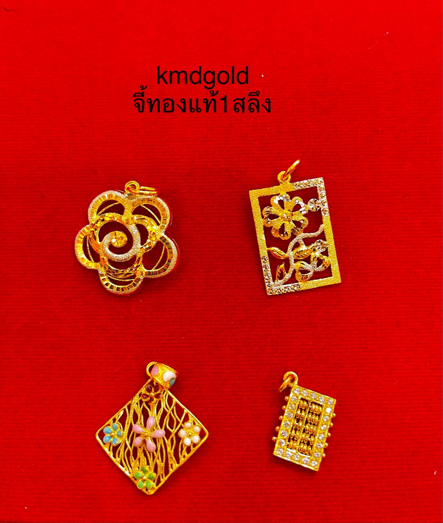 KMDGold จี้ทอง หนึ่งสลึง ขายได้จำนำได้ มาตรฐานทองเยาราช