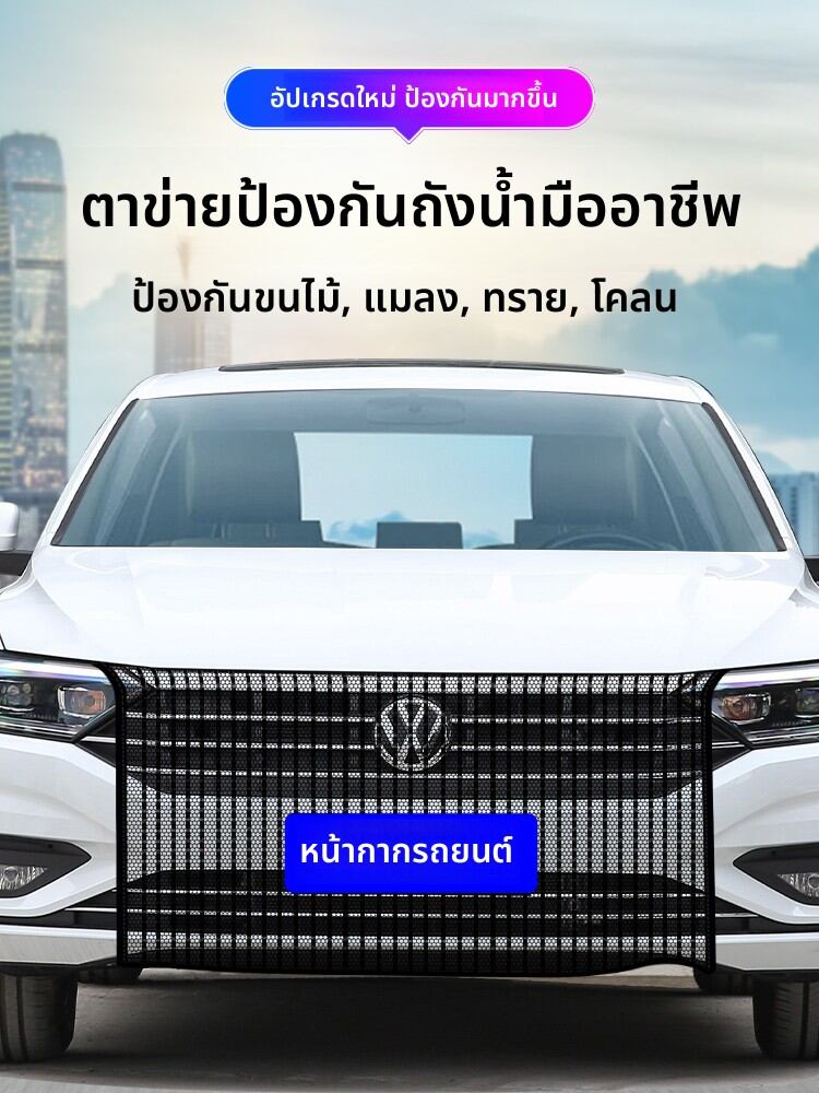 LUOYUNTENG | Car-Specific Insect Protection Mesh for Toyota Yaris, Corolla, Camry, Highlander, and Avalon ราคา 143 บาท*ส่งฟรี