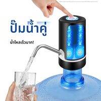 KUWUBIANJING | ปั๊มจ่ายน้ำอัตโนมัติ