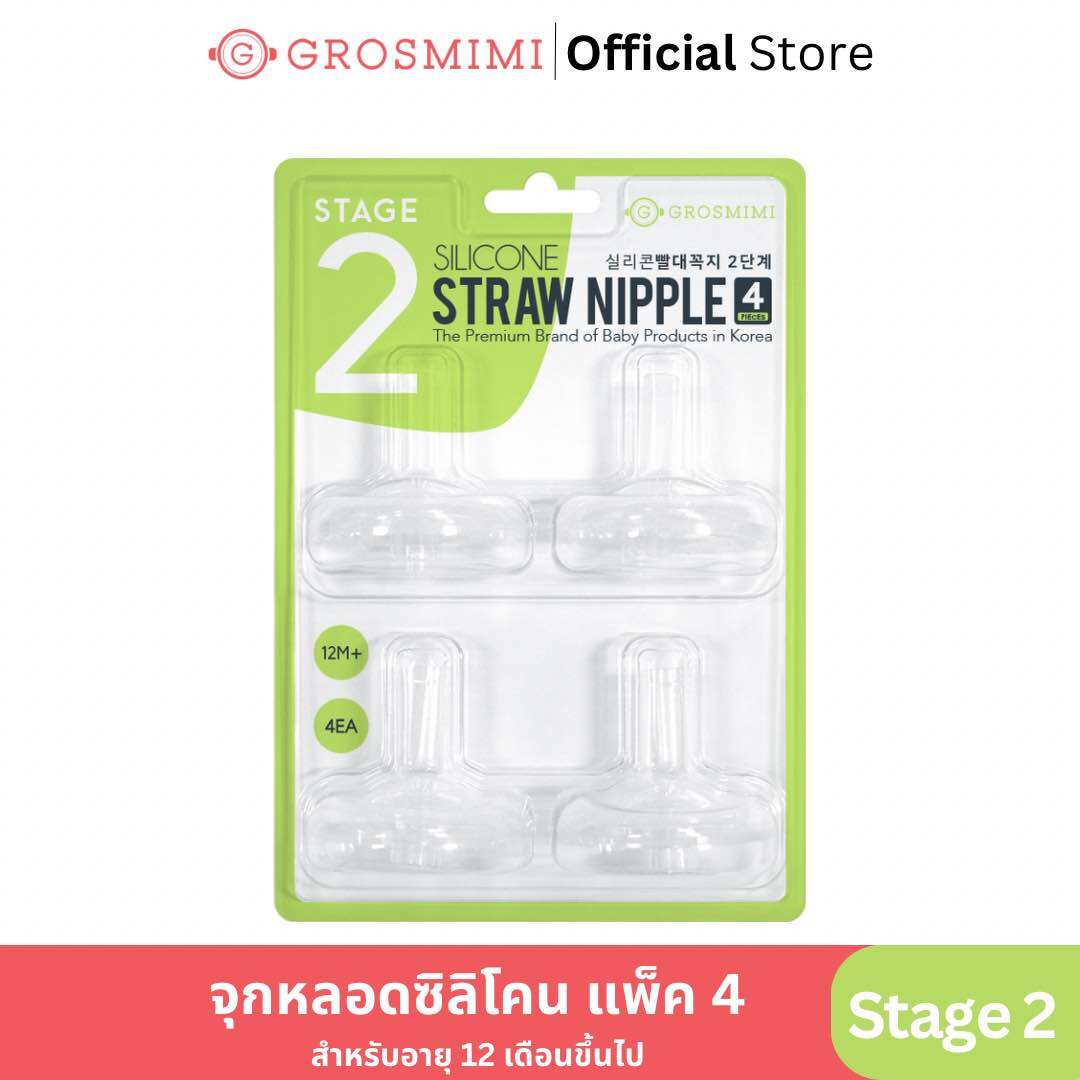 จุกหลอดหัดดูด Grosmimi Silicone Straw nipple Stage 2 (แพ็ค 4 ชิ้น) สำหรับขวดนมคอกว้าง ไม่ดูดไม่ไหล (สำหรับเด็กอายุ 12 เดือนขึ้นไป) GROSMIMI Silicone Straw nipple Stage 2 (4pcs) ราคา 790 บาท*ส่งฟรี