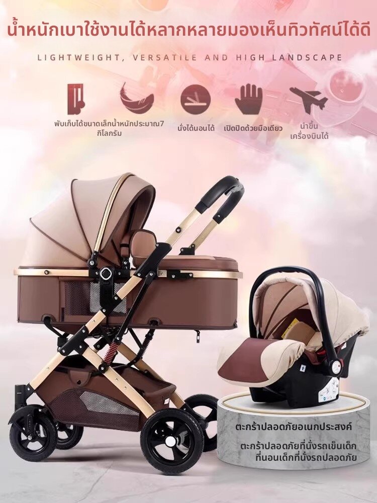 WEIJIA | 4-in-1 Reversible Baby Stroller and Car Seat