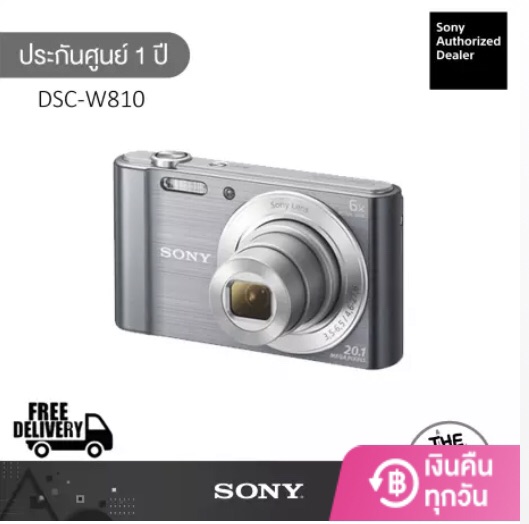 Sony กล้องดิจิตอล DSC-W810 (เงิน)