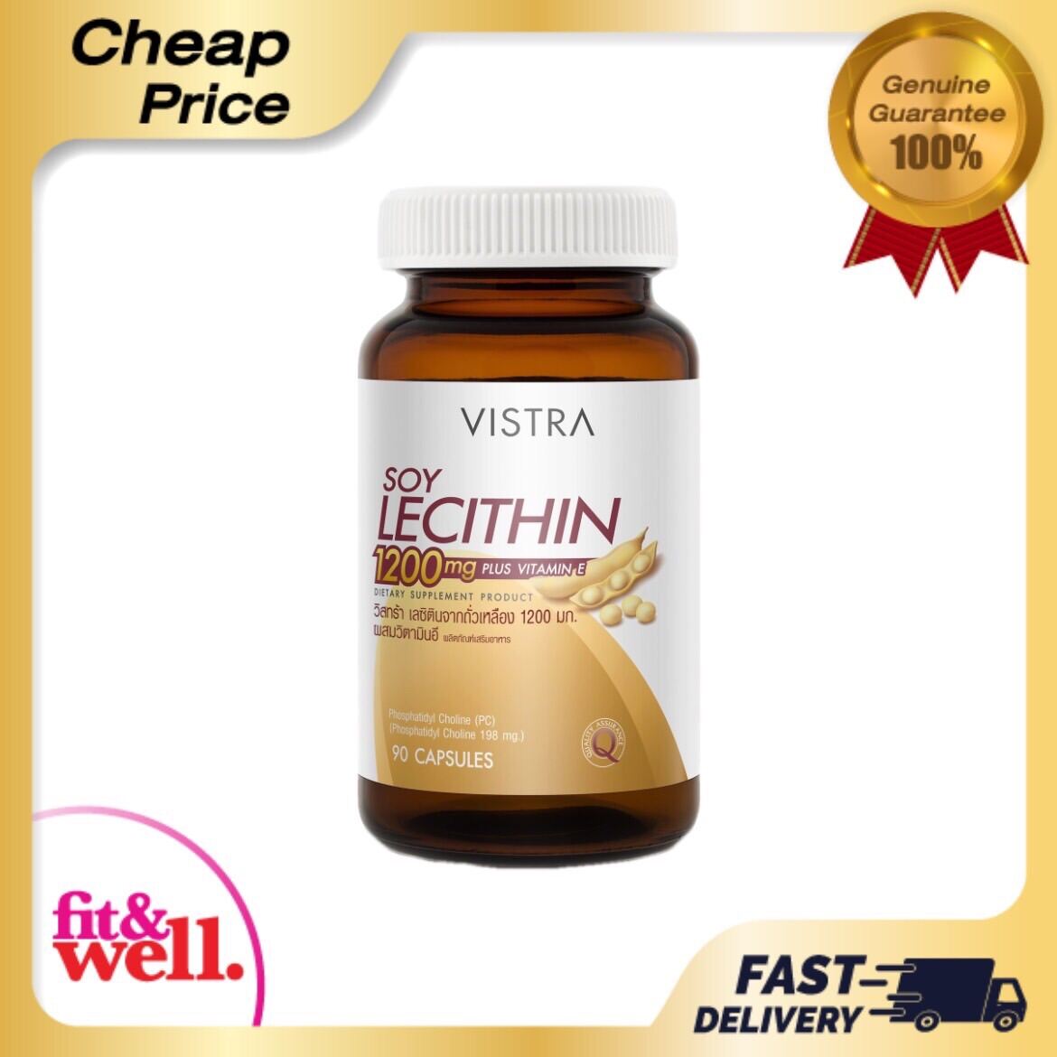Vistra Soy Lecithin 1200mg Plus Vitamin E (90แคปซูล) Lazada.co.th