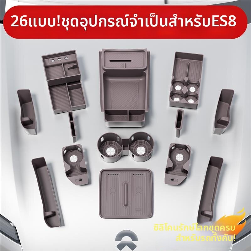 XIANJIA | Car Interior Storage Organizer Anti-Slip Mat ราคา 3,648 บาท*ส่งฟรี