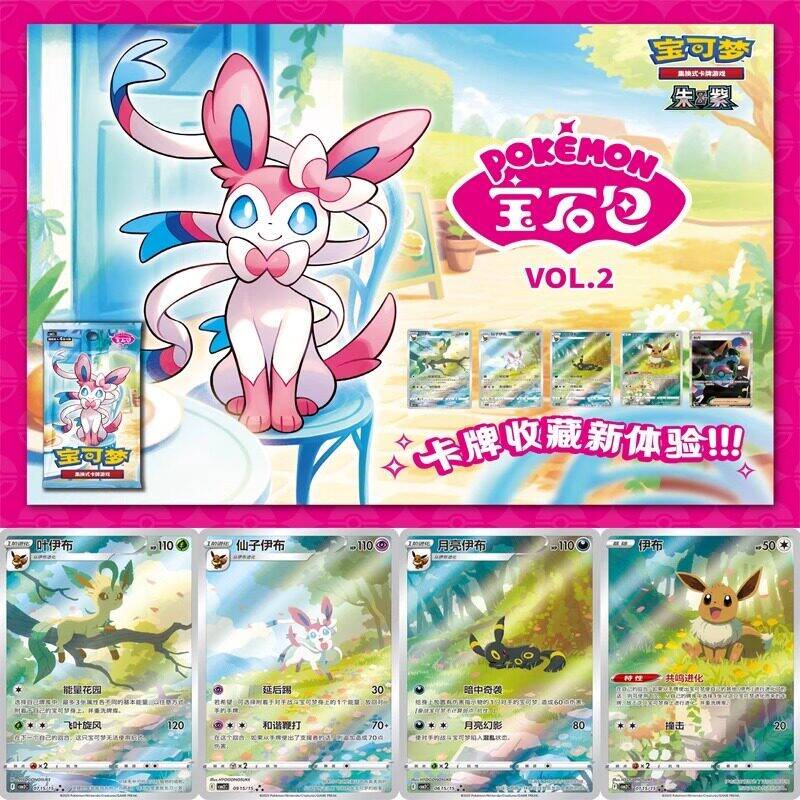 ของเล่นและของสะสม Kayou ชุดบูสเตอร์แพ็กเกมการ์ดสะสมโปเกมอน PTCG ภาษาจีนตัวย่อ สการ์เล็ต ไวโอเล็ต ชุดจิวเวล วอลลุ่ม 2 กล่องเต็ม ราคา 2,485 บาท*ส่งฟรี