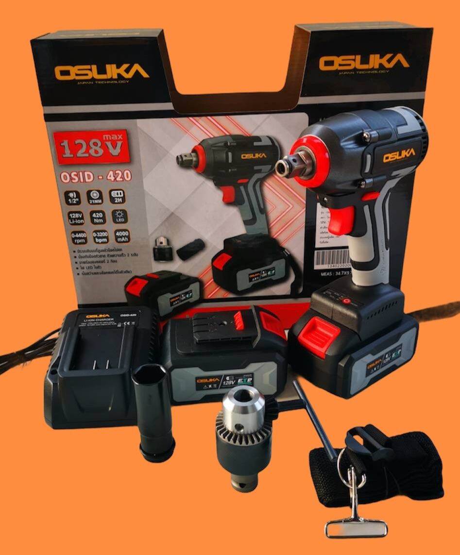 OSUKA​ บล็อกไฟฟ้า ​128​V​ ​420นิวตันเมตร สีเทา​ และ​สีเหลือง​380นิวตันเมตร สว่านไร้สาย​ บล็อกแบตเตอรี่ บล็อกไฟฟ้าไร้สาย 