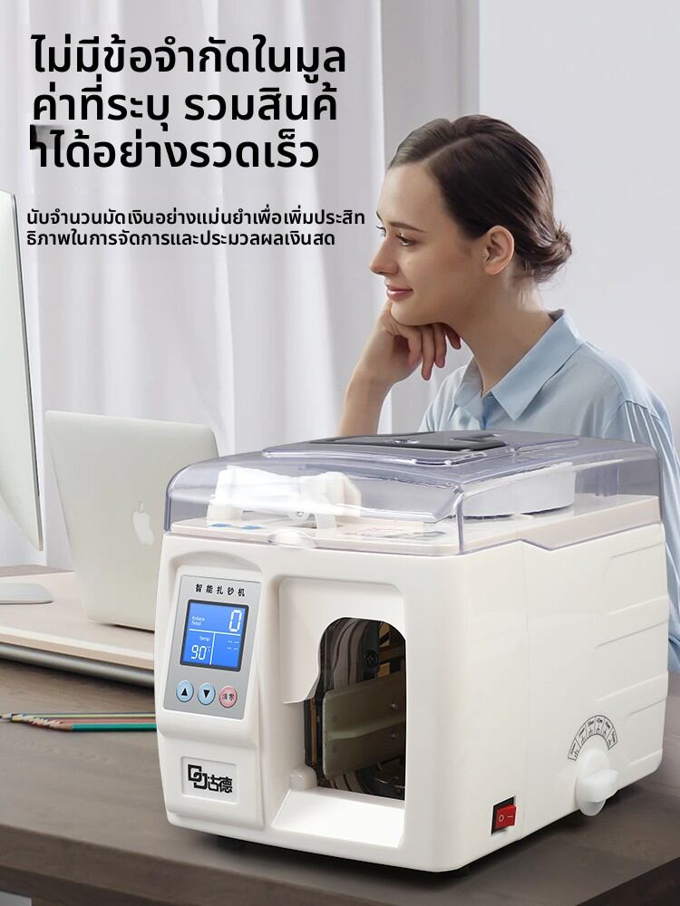 Good | Automatic Binding Machine for Bank Use ราคา 1,324 บาท*ส่งฟรี