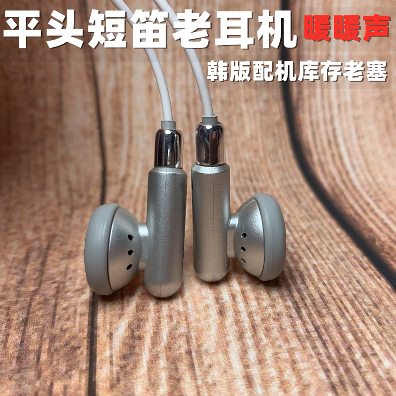 สไตล์เกาหลีสต๊อกหูฟังแนวย้อนยุคเครื่องเล่น MP3 DIY แบบมีสายกีฟา SAMSUNG แบบใส่เข้าหูหัวแบนฟังเพลงเพลงป๊อป