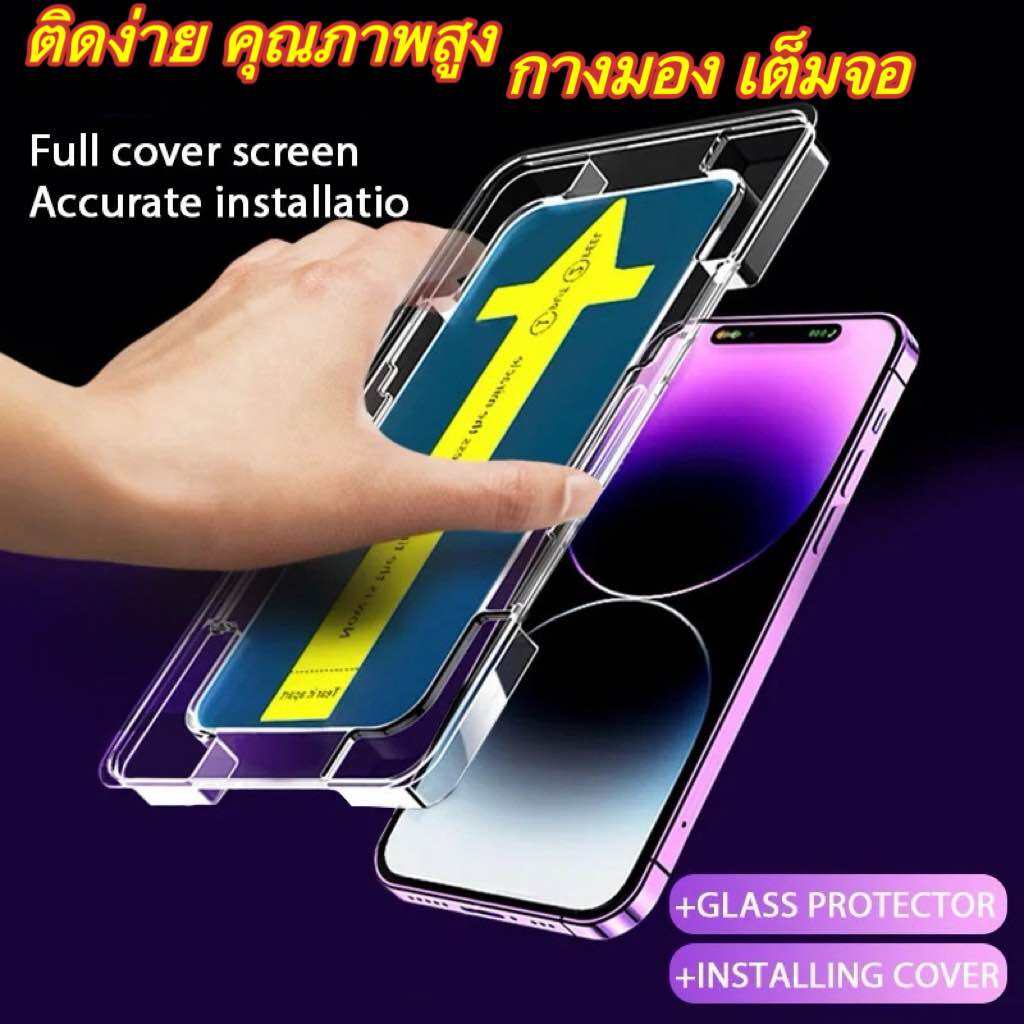 ⚡️ติดง่าย⚡️pvt ฟิล์มกระจกเต็มจอ 🔥 กันมองกันเสือกใส 🔥 For Iphone 15 Pro Max 14 13 12 11 6 6s 8 7