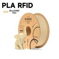 ELEGOO | เส้นพลาสติก PLA 1.75 มม. สำหรับเครื่องพิมพ์ 3D