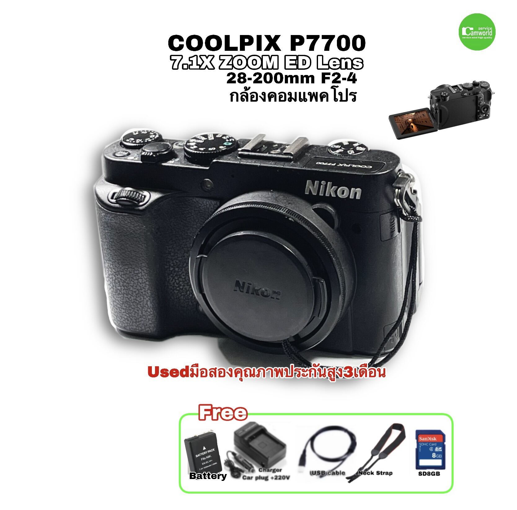 ニコン CoolPix P7700 本体および付属品 - コンパクトデジタルカメラ