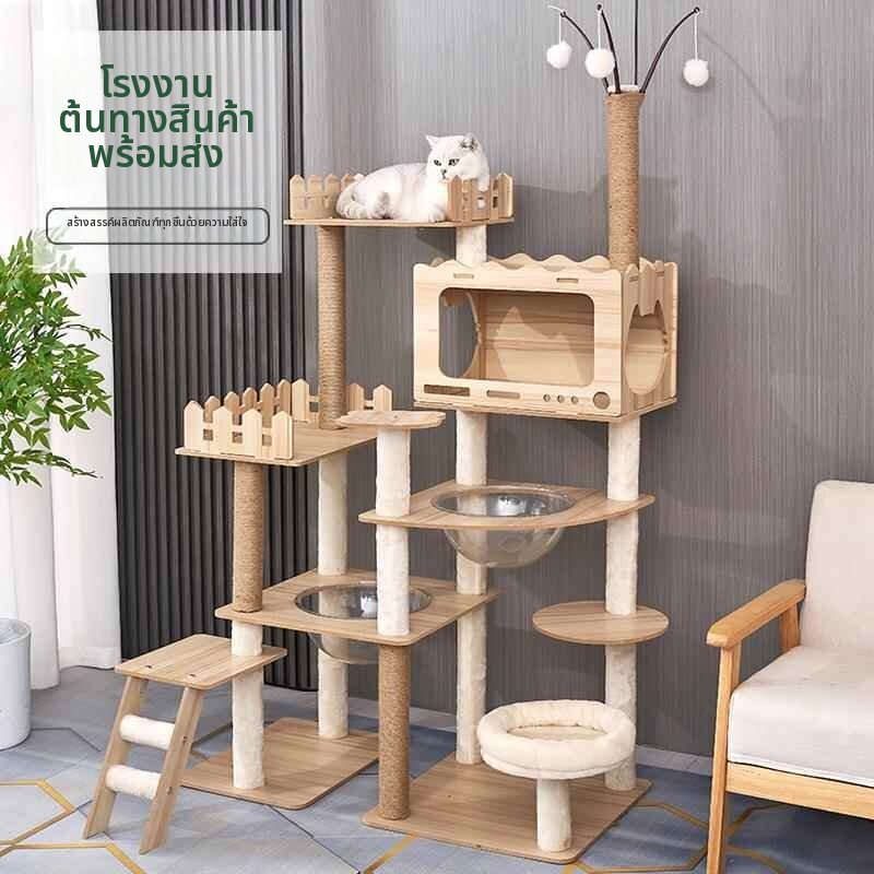 Keluojing | Large Wooden Cat Climbing Frame ราคา 2,898 บาท*ส่งฟรี