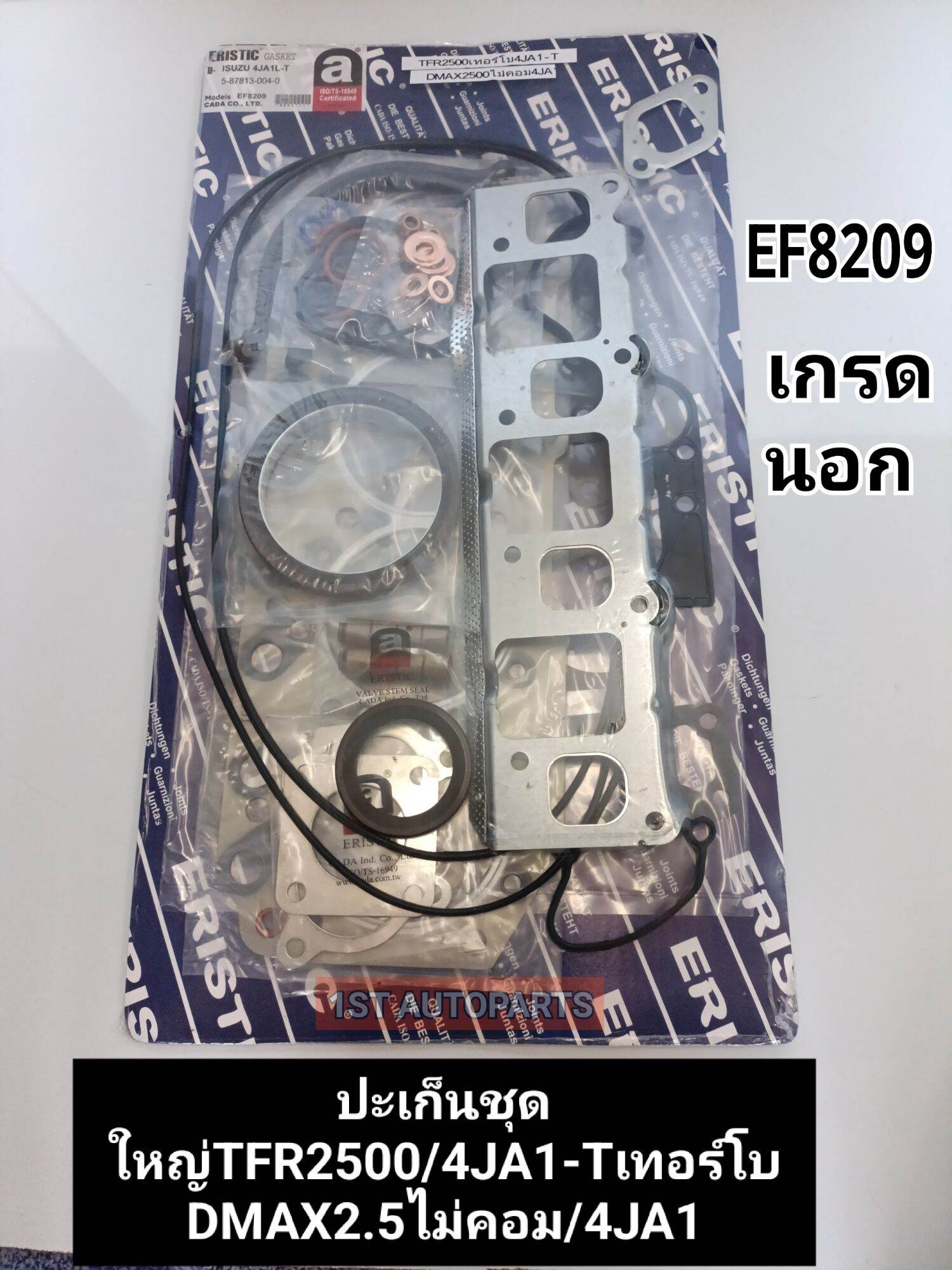 Ef8209 online