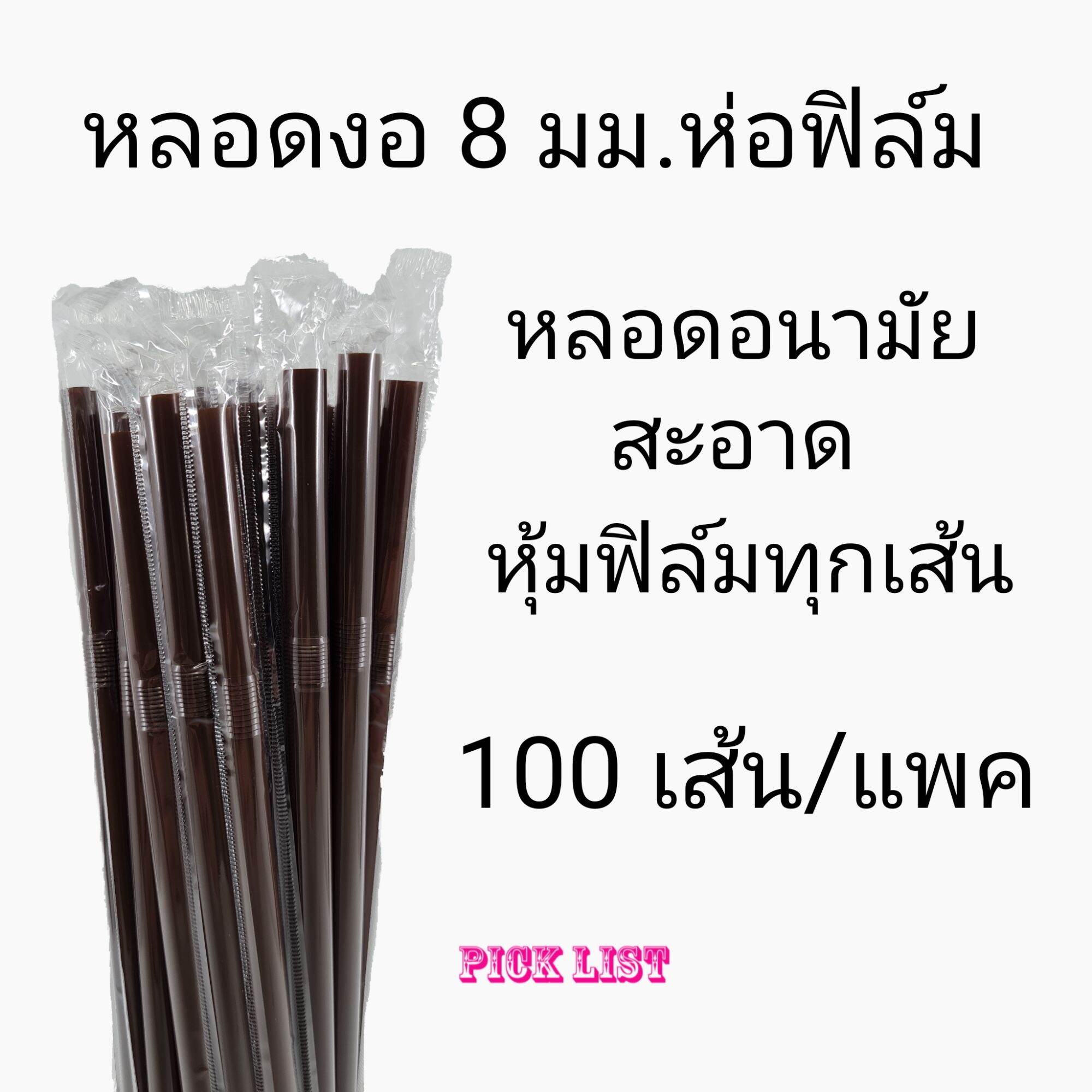ชน ราช หลอ โบราณFaq - bedqg7j