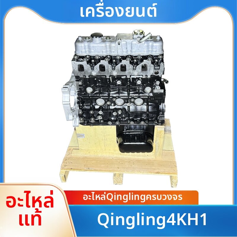 ZEGAO | Complete Engine Assembly Bare Machine ราคา 82,193 บาท*ส่งฟรี