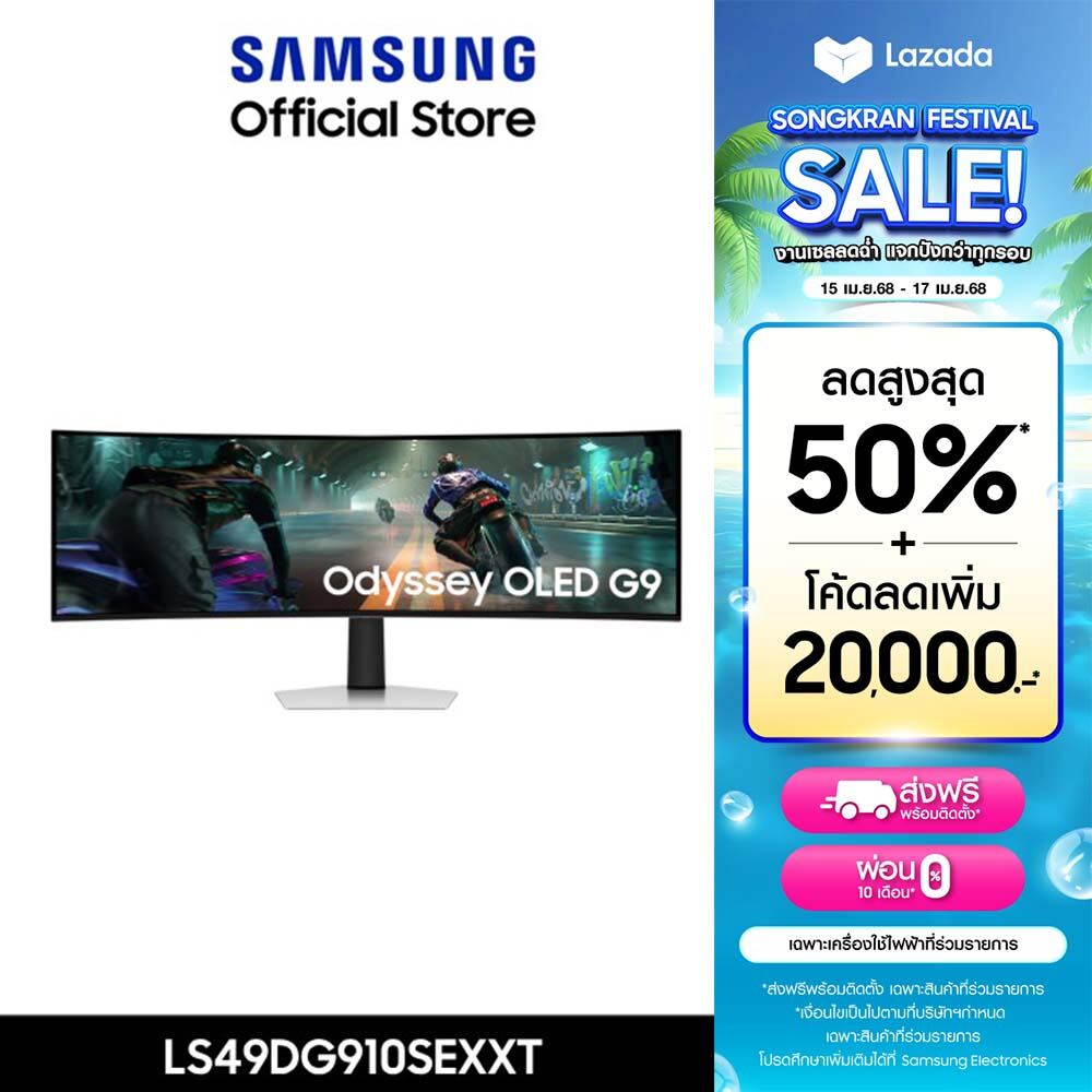 [จัดส่งฟรีพร้อมติดตั้ง] Online exclusive 49" Odyssey OLED G9 G91SD DQHD 144Hz Gaming Monitor รุ่น LS49DG910SEXXT ราคา 49,990 บาท*ส่งฟรี