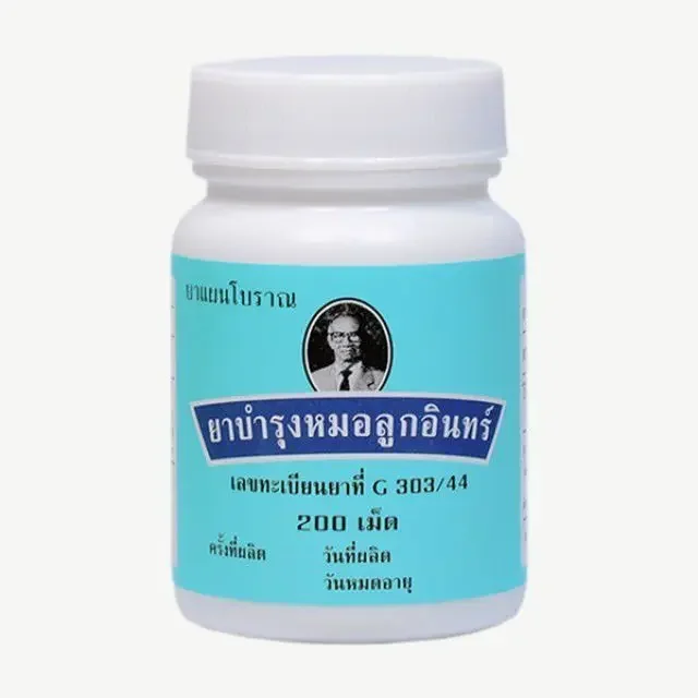 ภาพหน้าปกสินค้ายาบำรุงหมอลูกอินทร์  ขนาดบรรจุ 200 เม็ด จากร้าน momsthshop บน Lazada