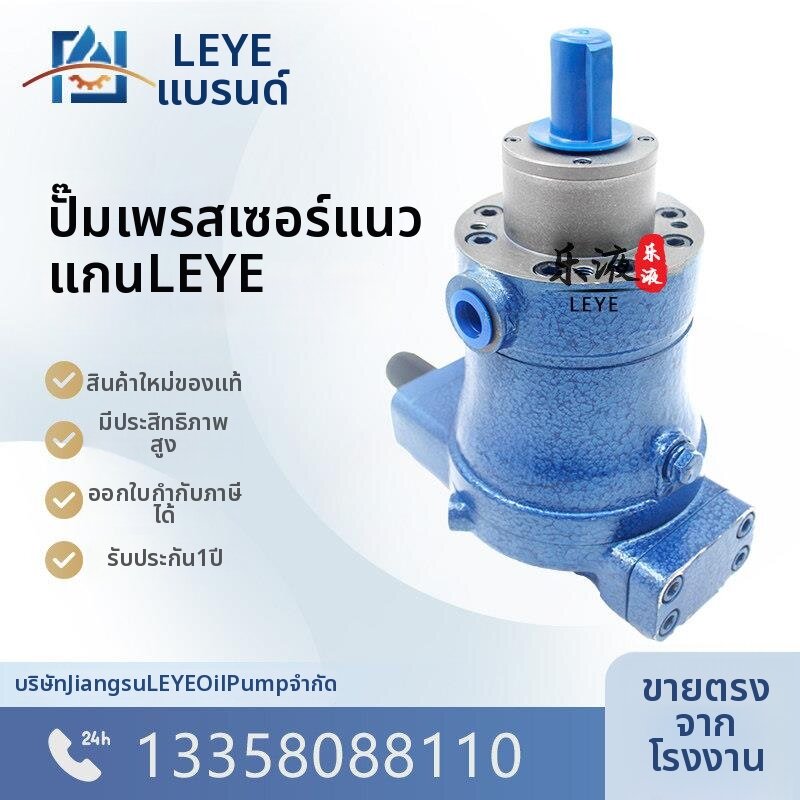 KELAJI | High-pressure Axial Piston Pump ราคา 9,562 บาท*ส่งฟรี