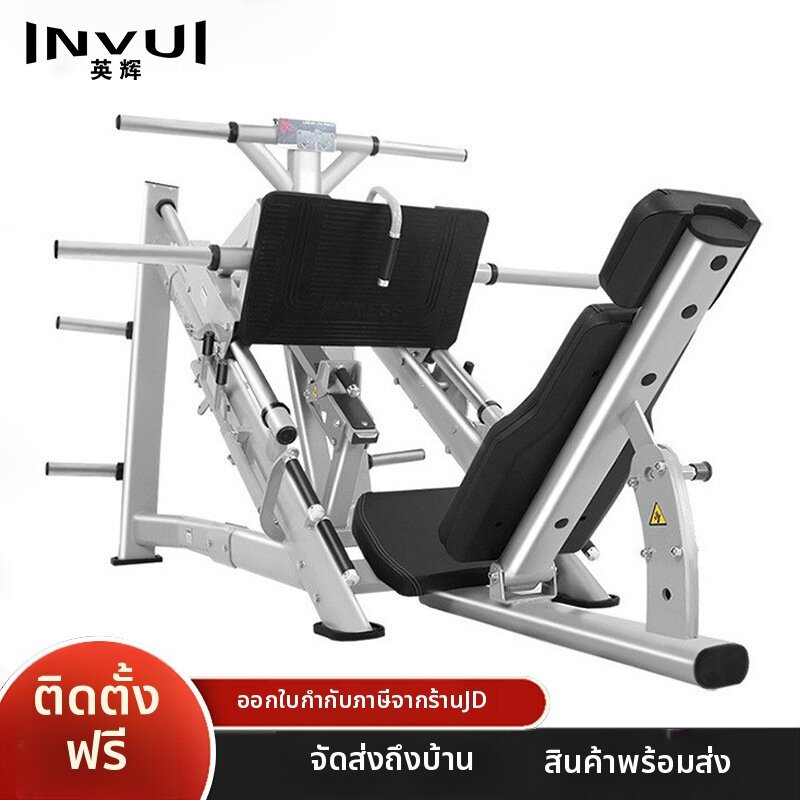 INVUI | 45-Degree Leg Press Machine Commercial ราคา 89,847 บาท*ส่งฟรี