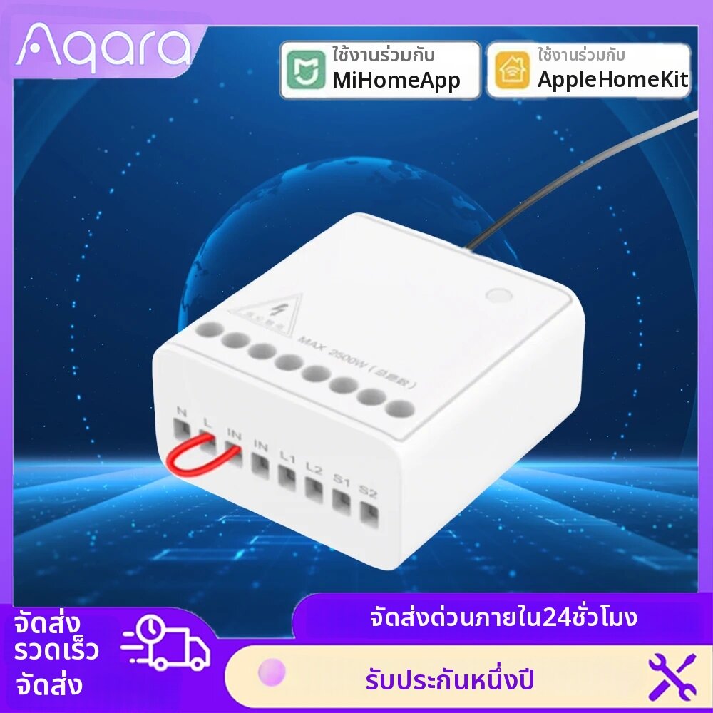 Aqara | โมดูลควบคุมสองทาง Zigbee Aqara สวิตช์รีเลย์ไร้สาย 10A 2500W สมาร์ทโฮม Mijia Homekit รีโมทคอนโทรล