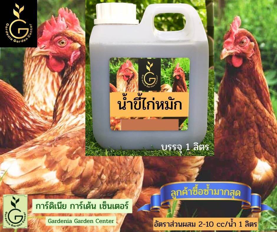 รายการ 100+ ภาพ น้ําหมักชีวภาพ สูตรไข่ไก่ สวยมาก