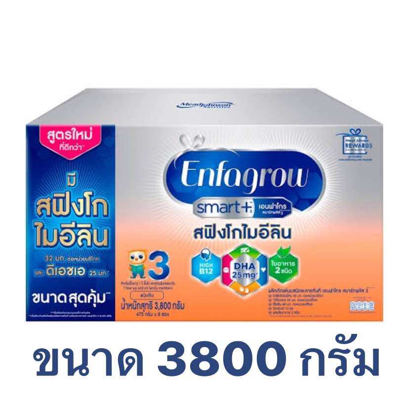 (3800 กรัม) เอนฟาโกร สมาร์ท สูตร 3 Enfalac smart สูตร 3