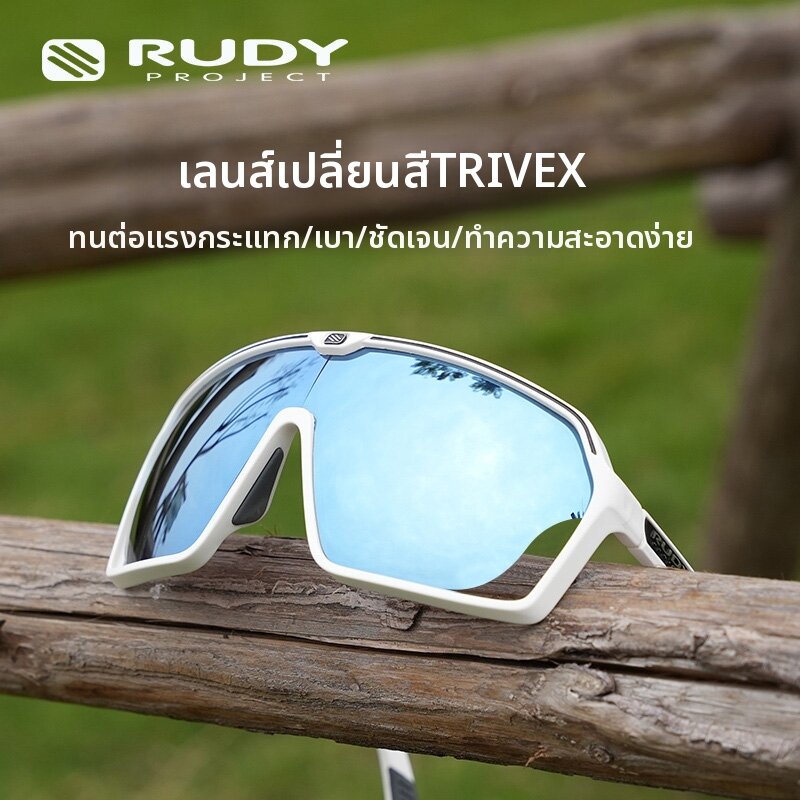 Rudy Project | Cycling Near-sighted Trivex Photochromic Coated Sunglasses ราคา 22,999 บาท*ส่งฟรี