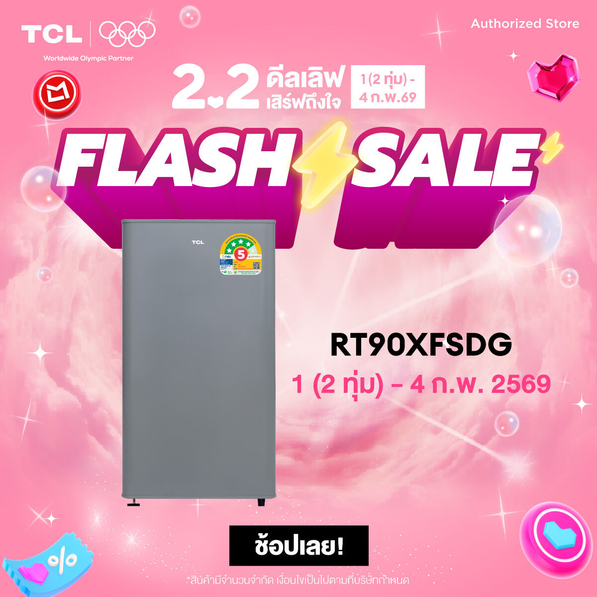 Tcl 1-Door Refrigerator, Size 3.2 Q, Color Silver/White, Free Delivery, 10-Year Warranty, Model Rt90Xfsdg with Temperature Control Panel. Suitable for Offices, Bedrooms or Kitchens. ราคา 5,159 บาท*ส่งฟรี