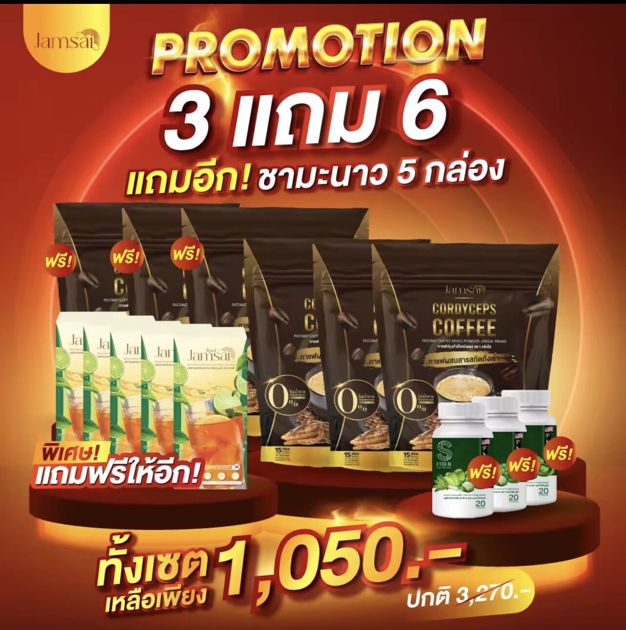 🔥ซื้อ3 แถม11🔥 ของแท้การันตี 100% กาแฟแจ่มใสเซ็ทใหญ่ พิเศษแถมชามะนาวให้ทดลอง ราคา 1,050 บาท*ส่งฟรี