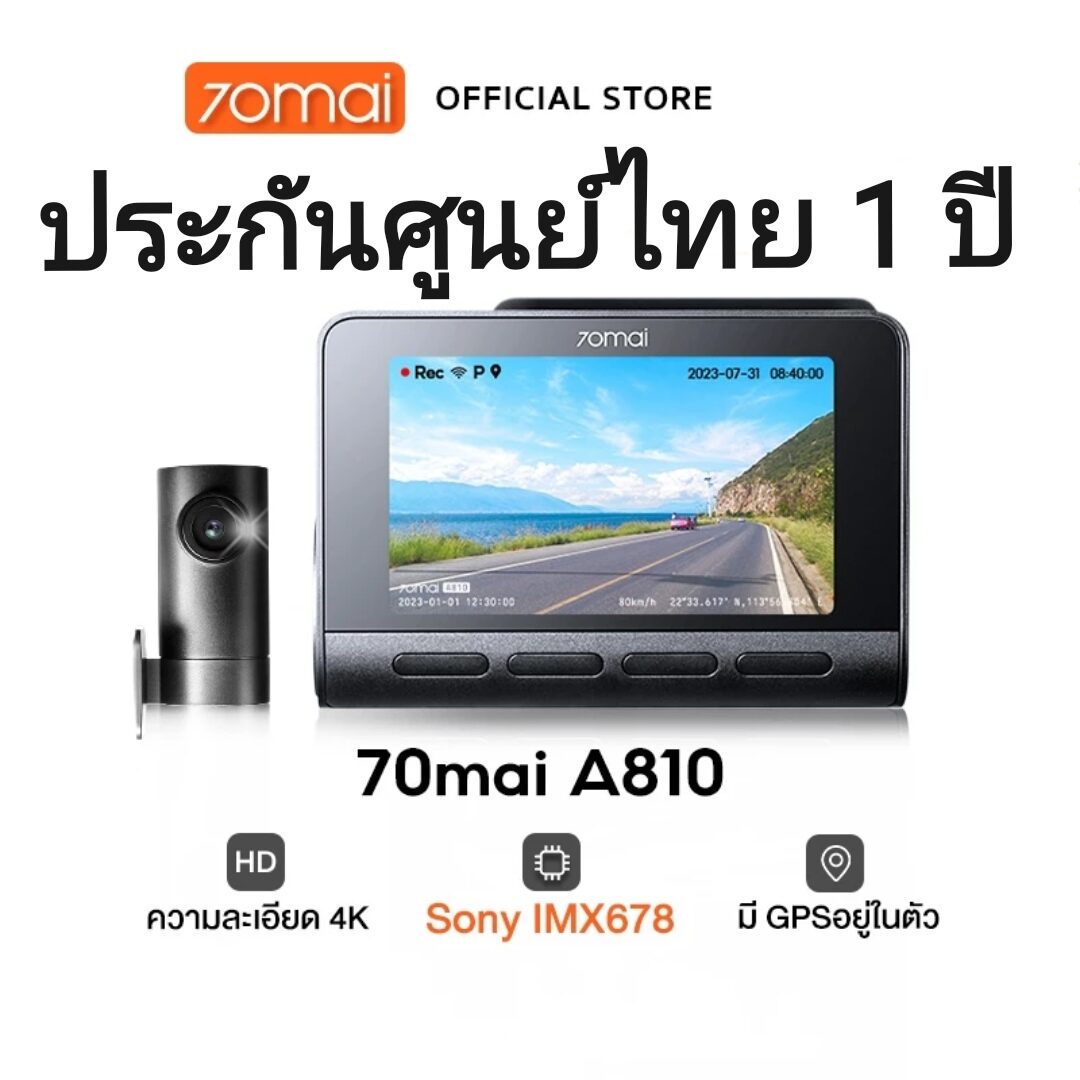 70mai Dash Cam A810 4K Built-In GPS Full HD WDR 70Mai Car Camera wifi กล้องติดรถยนต์ รับประกันศูนย์ไทย 1ปี ราคา 6,713 บาท*ส่งฟรี