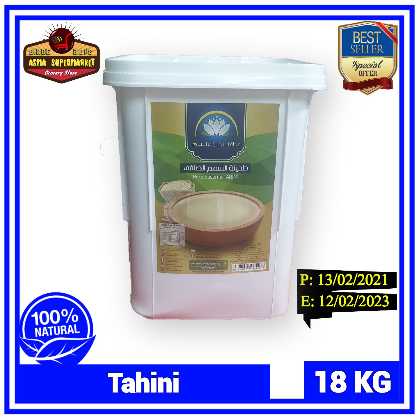 Tahini (Sesame 100%) - 18 KG /&/ (100%طحينة (سمسم