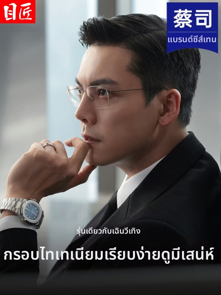 [MoJon | Men's Lightweight Pure Titanium Rimmed Glasses,MoJon | Men's Lightweight Pure Titanium Rimmed Glasses,] ราคา 720 บาท*ส่งฟรี