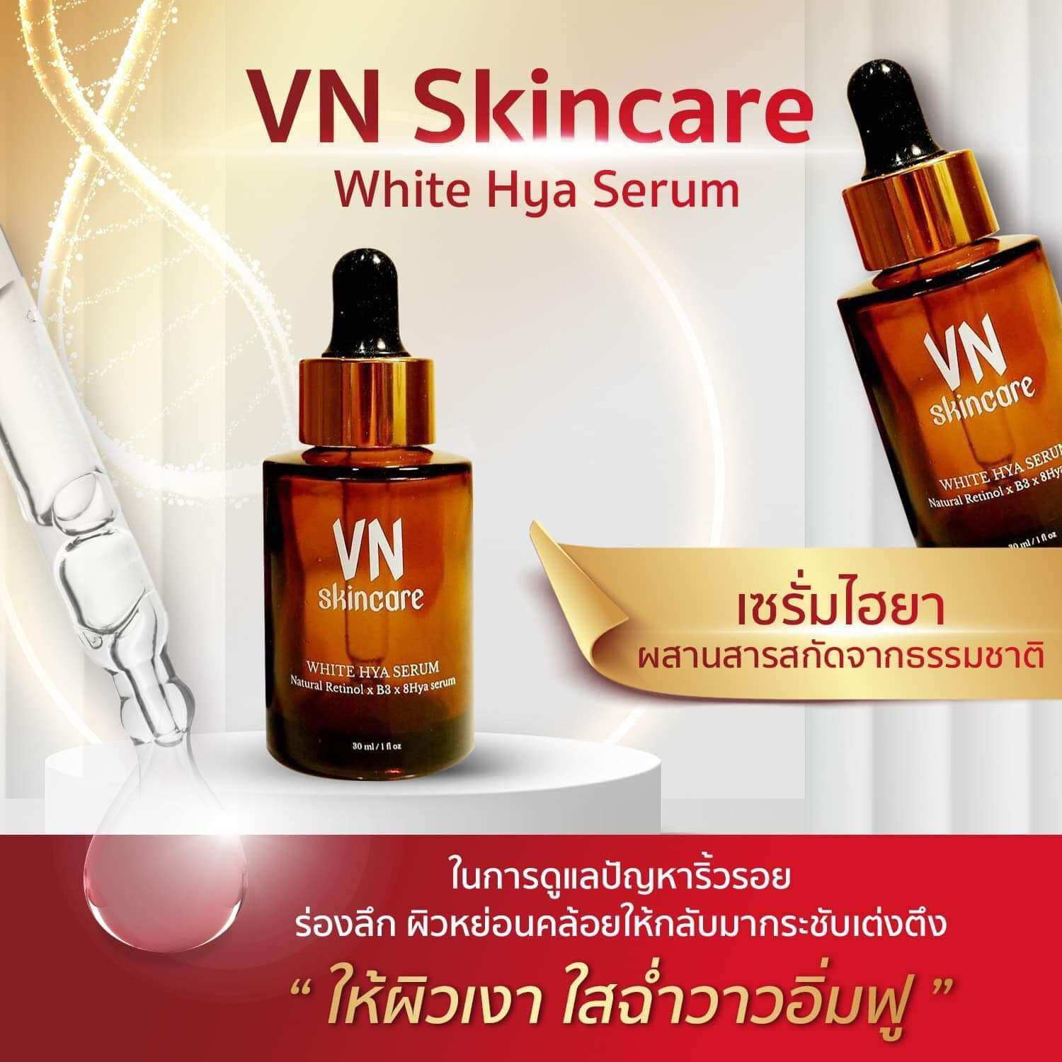 VN Skincare White HYA Serum เซรั่มไฮยา วีเอ็น สกินแคร์ ไวท์ ไฮยา เซรั่ม