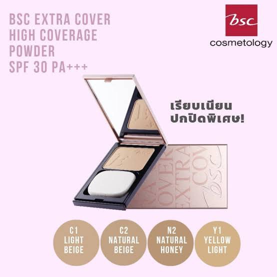 ราคา แป้ง BSC Extra Cover High Coverage Powder Broad Spectrum SPF30 PA+++