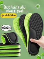 ZUYINBULUO | แผ่นรองเท้าสำหรับรองเท้าป้องกันแรงงาน ดูดซับความชื้นและลดกลิ่น ป้องกันแรงกระแทก พื้นนุ่ม