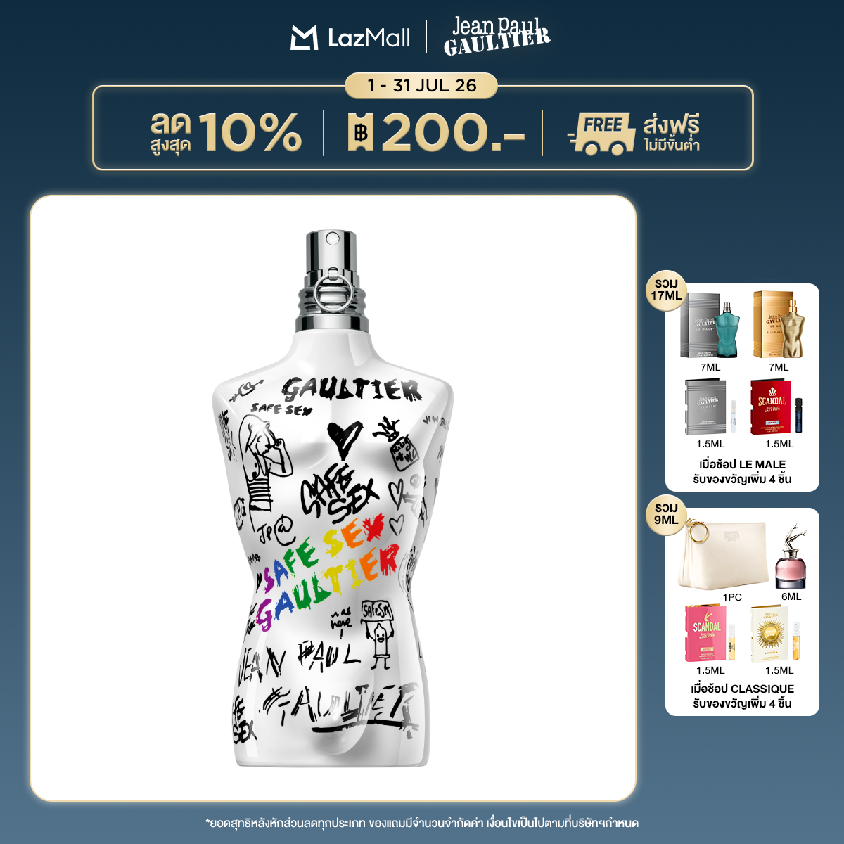 Jean Paul Gaultier Le Male Pride Edition EDT 125ml ราคา 5,970 บาท*ส่งฟรี